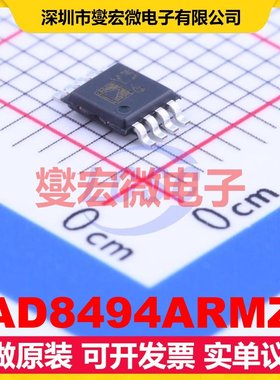 AD8494ARMZ MSOP-8 特殊功能放大器芯片IC