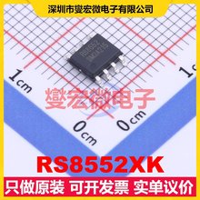 RS8552XK SOIC-8 双路精密运算放大器芯片IC