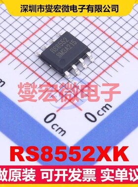 RS8552XK SOIC-8 双路精密运算放大器芯片IC