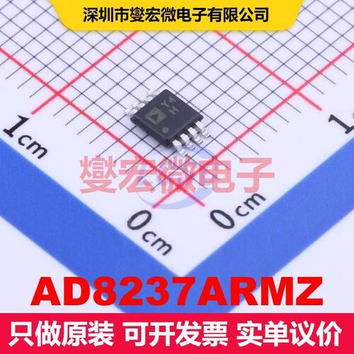 AD8237ARMZ MSOP-8 仪器放大器 线性 集成芯片IC