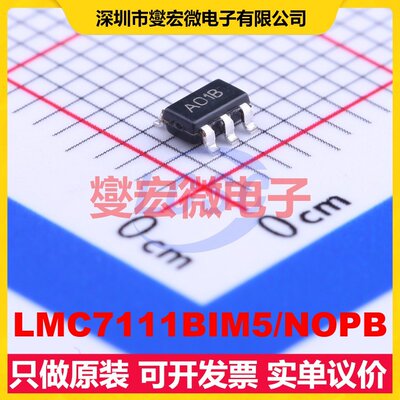LMC7111BIM5/NOPB SOT-23-5 单路精密运算放大器芯片IC