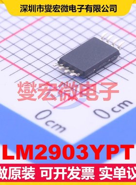 LM2903YPT TSSOP-8 比较器芯片IC