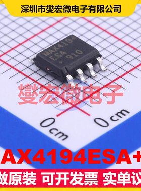 MAX4194ESA+T SO-8 单路仪表放大器芯片IC