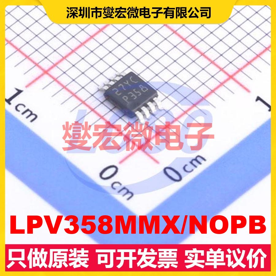 LPV358MMX/NOPB VSSOP-8 双路运算放大器芯片IC