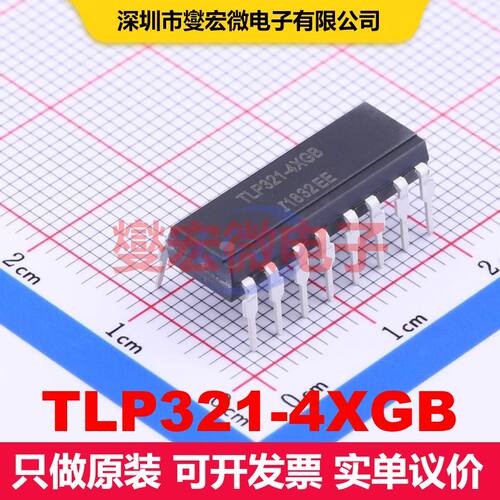 TLP321-4XGB DIP-16 晶体管输出光耦 光电耦合器 隔离芯片IC