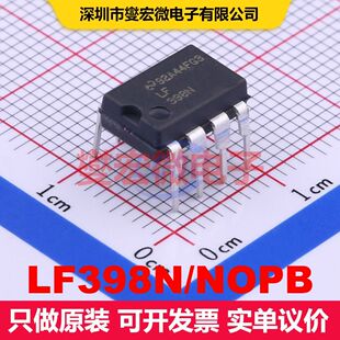 LF398N/NOPB PDIP-8 仪器放大器 线性 集成芯片IC