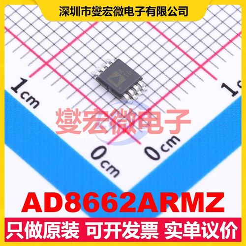 AD8662ARMZ MSOP-8 双路运算放大器芯片IC