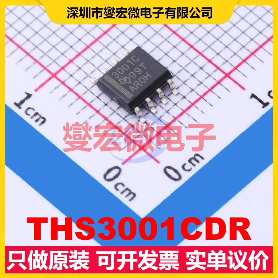 THS3001CDR SOIC-8 单路运算放大器芯片IC