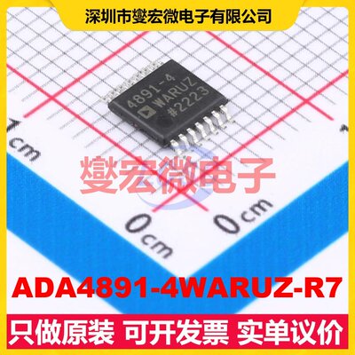 ADA4891-4WARUZ-R7 TSSOP-14 四路运算放大器芯片IC
