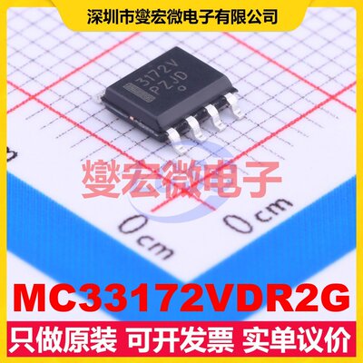 MC33172VDR2G SOIC-8 双路运算放大器芯片IC