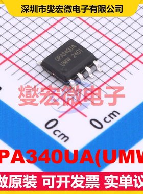 OPA340UA(UMW) SOP-8 运算放大器芯片IC