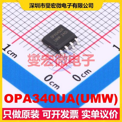 OPA340UA(UMW) SOP-8 运算放大器芯片IC