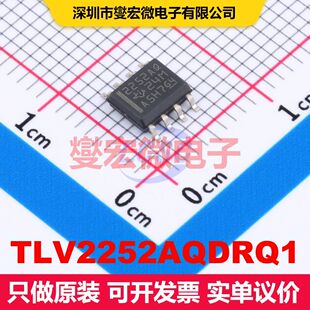TLV2252AQDRQ1 SOIC-8 仪器放大器 线性 集成芯片IC