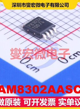 PAM8302AASCR MSOP-8 单声道D类功放音频放大器芯片IC