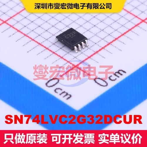 SN74LVC2G32DCUR VSSOP-8 逻辑门/反相器 逻辑 集成芯片IC