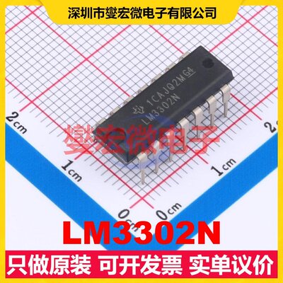 LM3302N PDIP-14 比较器芯片IC