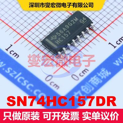 SN74HC157DR SOIC-16 信号开关/多路复用器/解码器 逻辑 集成芯片