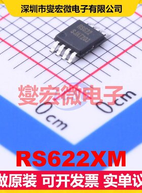 RS622XM MSOP-8 双路运算放大器芯片IC