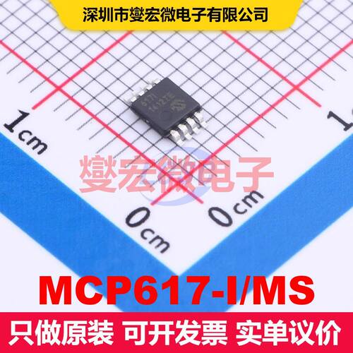 MCP617-I/MS MSOP-8 仪器放大器 线性 集成芯片IC