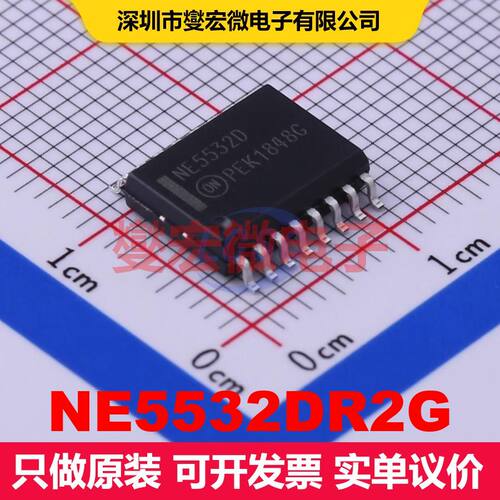 NE5532DR2G SO-16-300mil 仪器放大器 线性 集成芯片IC