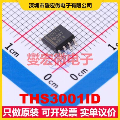 THS3001ID SOIC-8 单路运算放大器芯片IC