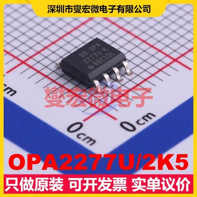 OPA2277U/2K5 SOIC-8 双路运算放大器芯片IC
