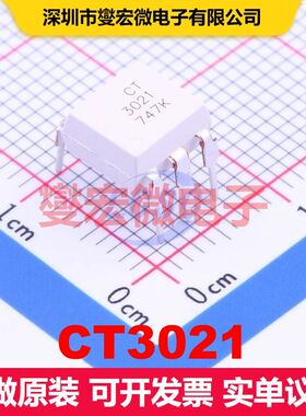 CT3021 DIP-6 可控硅输出光耦 光电耦合器 隔离芯片IC