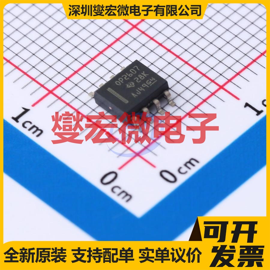 OPA2607IDR SOIC-8 运算放大器