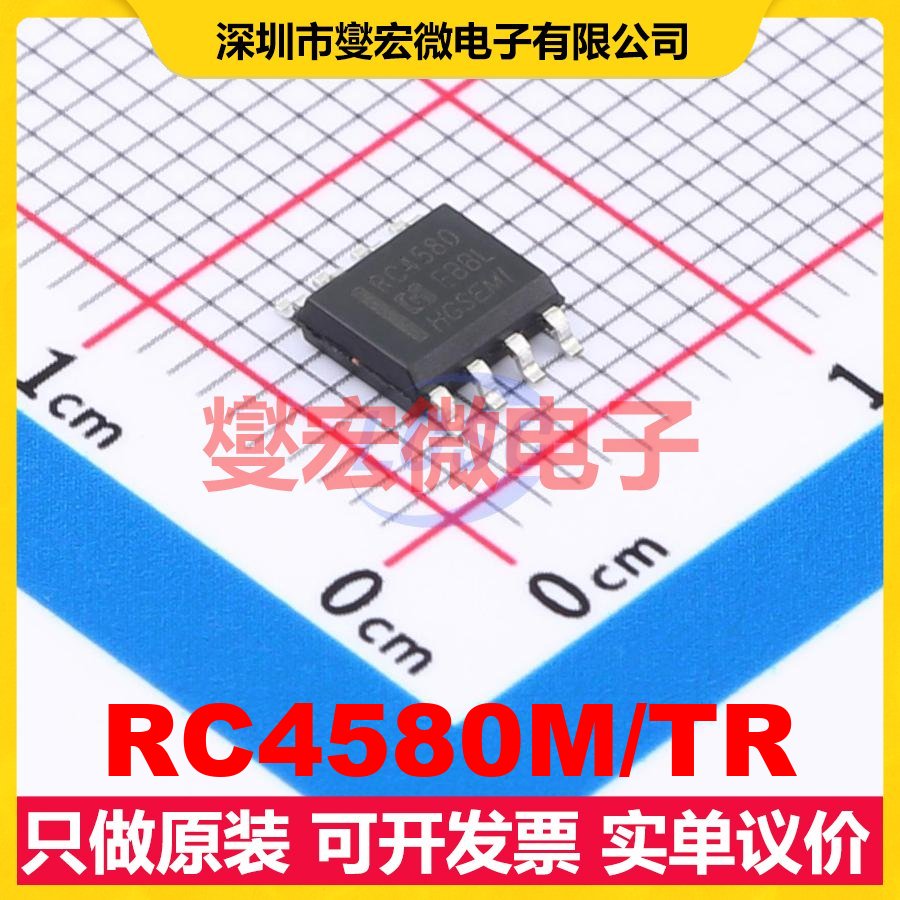 RC4580M/TR SOP-8 双路运算放大器芯片IC