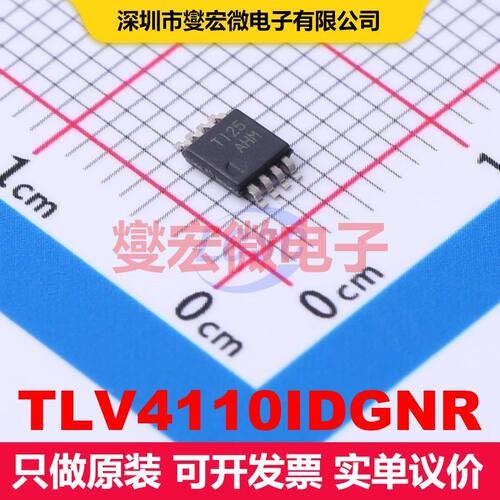 TLV4110IDGNR HVSSOP-8-EP 仪器放大器 线性 集成芯片IC