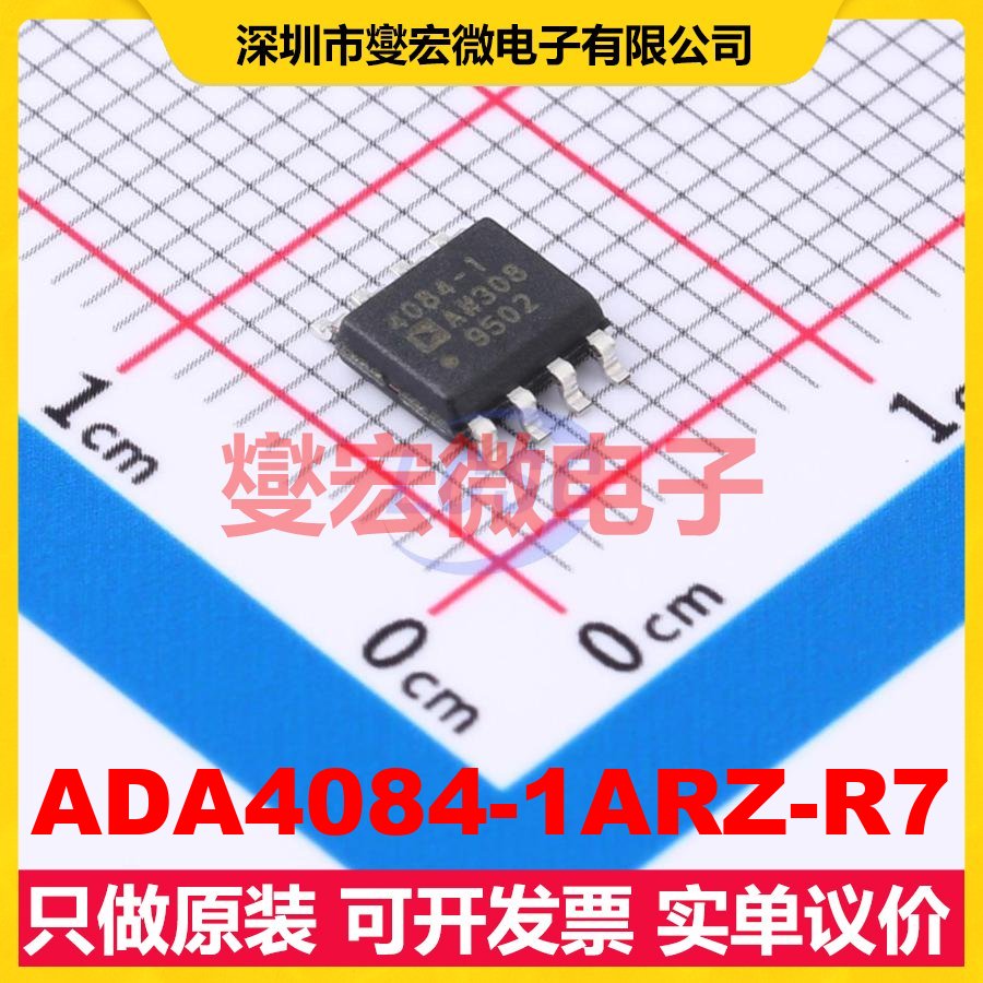 ADA4084-1ARZ-R7 SOIC-8 单路运算放大器芯片IC