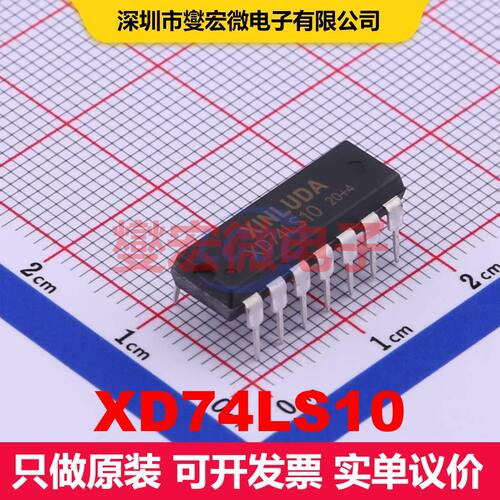 XD74LS10 DIP-14 逻辑门/反相器 逻辑 集成芯片IC