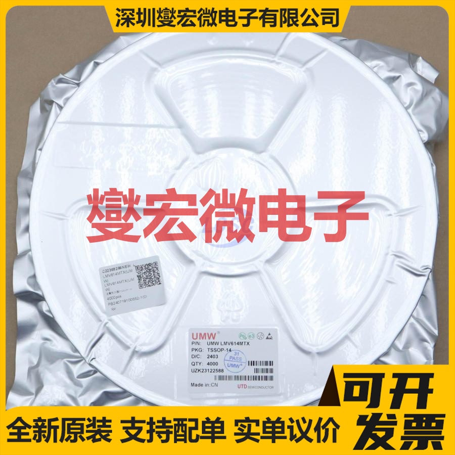 LMV614MTX(UMW) TSSOP-14 运算放大器