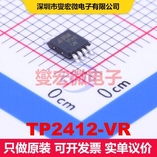 TP2412-VR MSOP-8 仪器放大器 线性 集成芯片IC