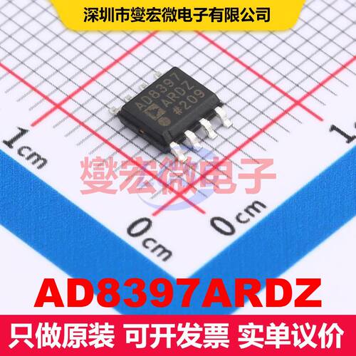 AD8397ARDZ SOIC-8-EP 仪器放大器 线性 集成芯片IC