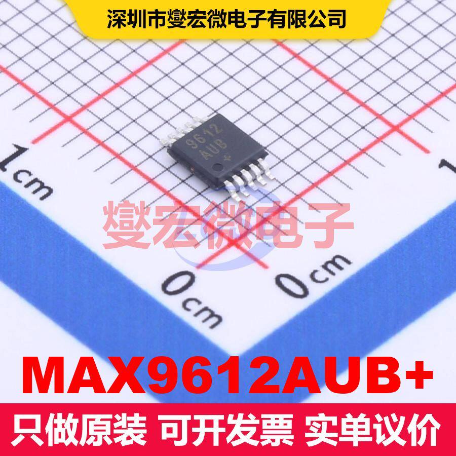MAX9612AUB+ MSOP-10 特殊用途放大器 线性 集成芯片IC