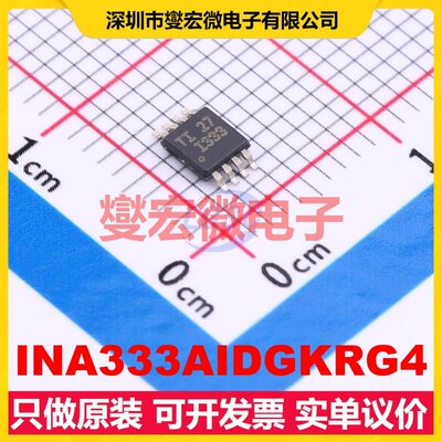 INA333AIDGKRG4 MSOP-8 仪表放大器芯片IC