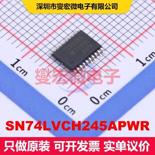 SN74LVCH245APWR TSSOP-20 缓冲器/驱动器/接收器/收发器 逻辑 集