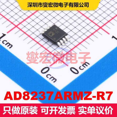 AD8237ARMZ-R7 MSOP-8 仪器放大器 线性 集成芯片IC