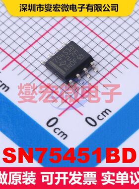 SN75451BD SOIC-8 缓冲器/驱动器/接收器/收发器 逻辑 集成芯片IC