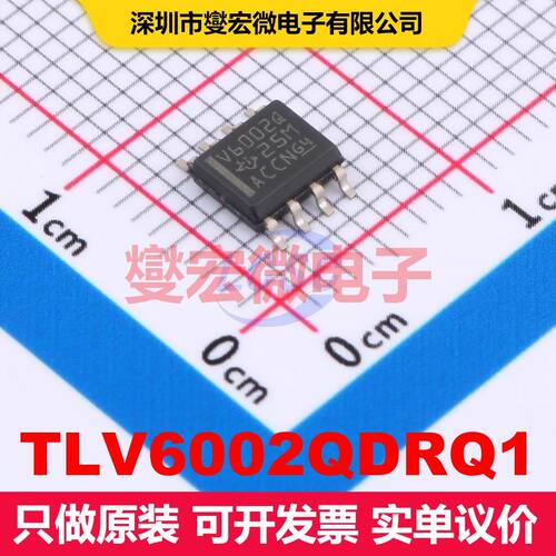 TLV6002QDRQ1 SOIC-8 仪器放大器 线性 集成芯片IC