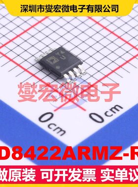AD8422ARMZ-R7 MSOP-8 仪表放大器芯片IC
