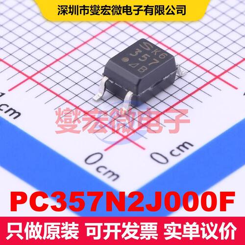 PC357N2J000F SOP-4-2.54mm 晶体管输出光耦 光电耦合器 隔离芯片