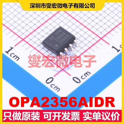OPA2356AIDR SOIC-8 双路运算放大器芯片IC