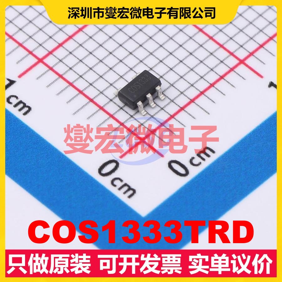 COS1333TRD SOT-23-5 单路精密运算放大器芯片IC