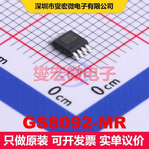 GS8092-MR MSOP-8 仪器放大器 线性 集成芯片IC