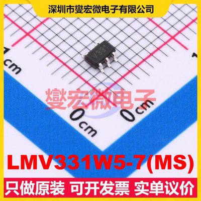 LMV331W5-7(MS) SOT-23-5 比较器芯片IC