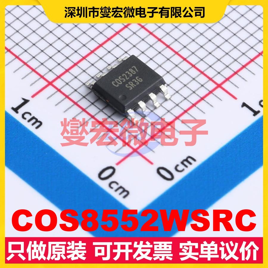 COS8552WSRC SOP-8 双路精密运算放大器芯片IC