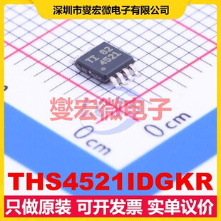 THS4521IDGKR MSOP-8 单路差分放大器芯片IC
