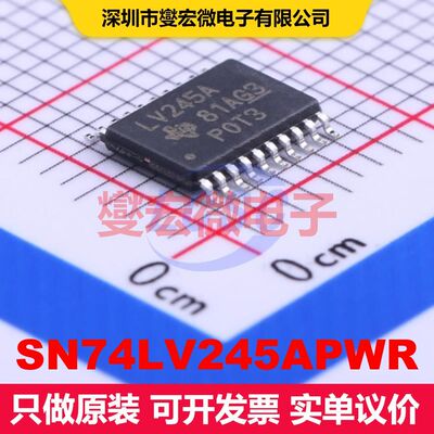 SN74LV245APWR TSSOP-20 缓冲器/驱动器/接收器/收发器 逻辑 集成